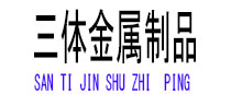 永康光伏配件