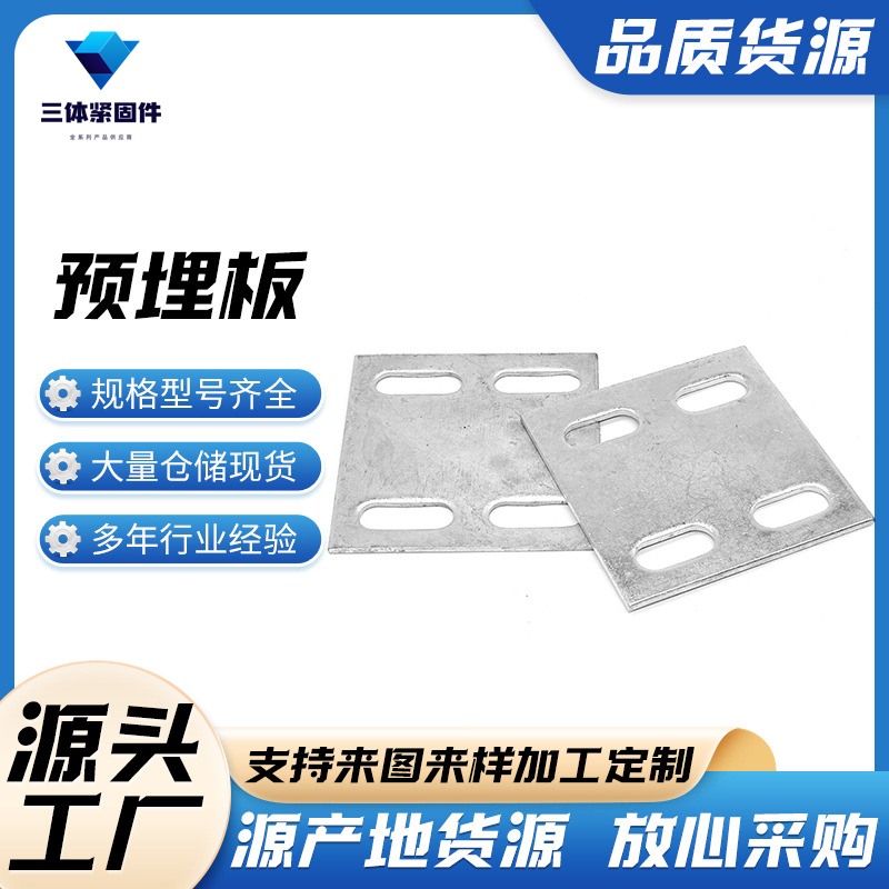 永康三体金属制品